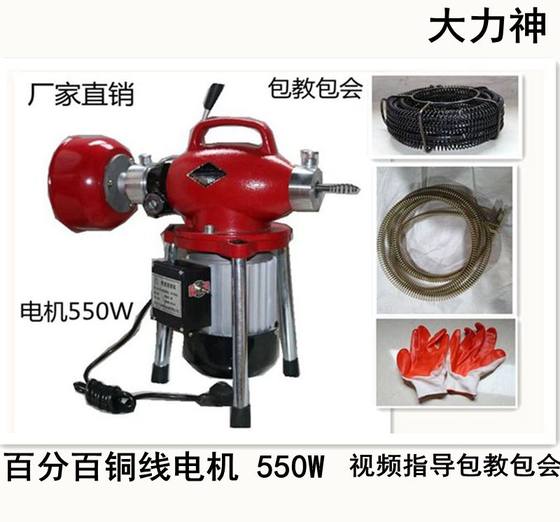 疏通马桶用80型电动下水道550w 管道疏通机清理疏通器  铜线电机