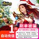 Shengqu Games Legend Eternal Grand Point Card Legend 1 Yuan 100 Shengqu Game Points ຕື່ມເງິນອັດຕະໂນມັດ