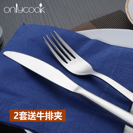 onlycook 家用牛排刀叉套装商用西餐餐具加厚不锈钢叉子勺子餐刀