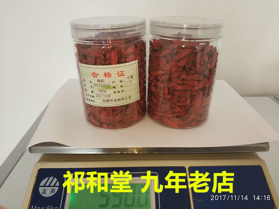 十五年老店  当年新货大粒无添加硫原色甘肃枸杞子茶  干货一斤