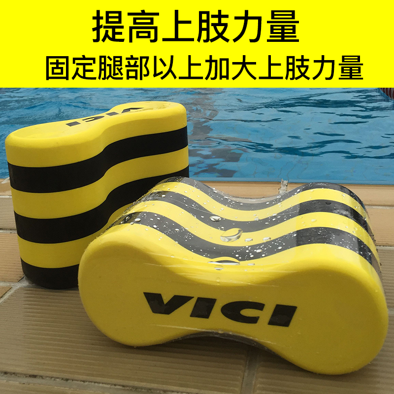 VICI 游泳辅助器材厚实耐用多层夹角八字夹腿儿童成人训练浮板