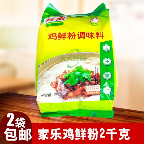 家乐 Куриная свежая порошок 2 кг/мешок куриного порошка куриная эссенция