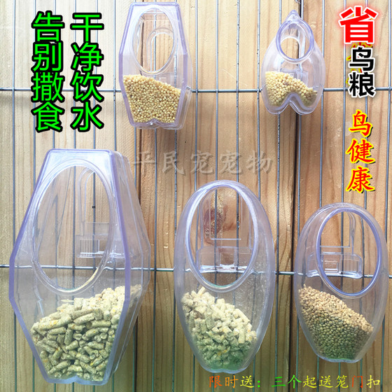 防撒鸟用品画眉八哥鹩哥百灵玉鸟食盒喂食器鹦鹉饮水器防甩鸟食罐