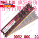 正品Adata/威刚2G 800 DDR2 二代兼容667 533台式机电脑内存条