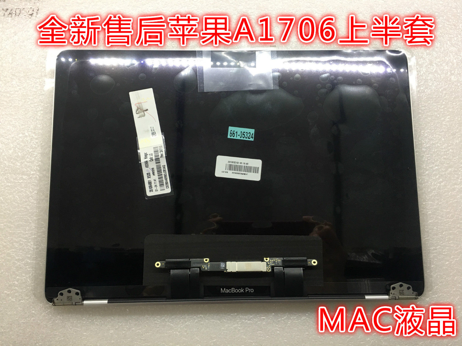 A1706 A1708 A2159 香しい A1989液晶パネル上半身