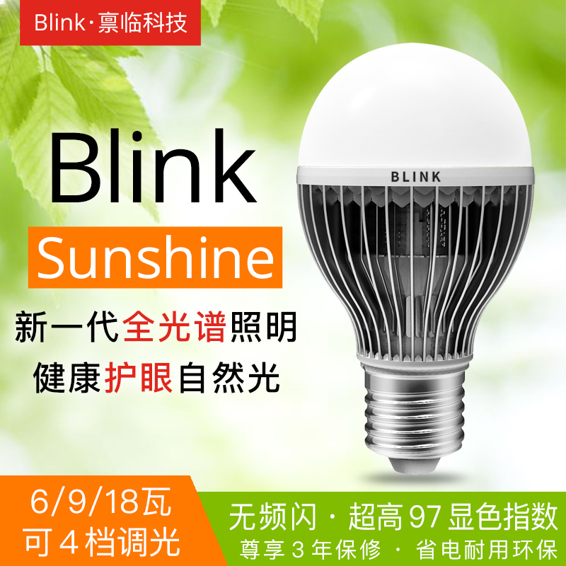 Blink Sunshine护眼无频闪高97显色指数LED灯泡台灯学习儿童禀临