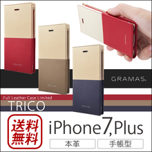 японская Прямая доставка GRAMAS для защиты крышки настоящий кожаный чехол для iPhone7 / 8Plus