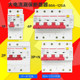 德力西三相四线漏电保护器空气开关DZ47LE1P2P3P+N4P断路器380v