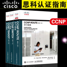 3 Установите CCNP TSHOOT 300-135/SWITCH 300-115/RARTE 300-101 Руководство по обучению Cisco CICSO Сертификационное экзамен