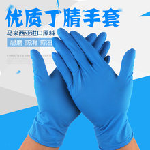 Meijiaxin одноразовые перчатки бутадиен нитрил пищевой стойкий к маслу латекс резина без порошка эксперимент по утолщению кислотоустойчивых щелочей