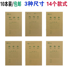 Учащиеся начальной школы Мэри, написание этой записной книжки Pinyin китайский характер на английском языке практикуйте эту работу