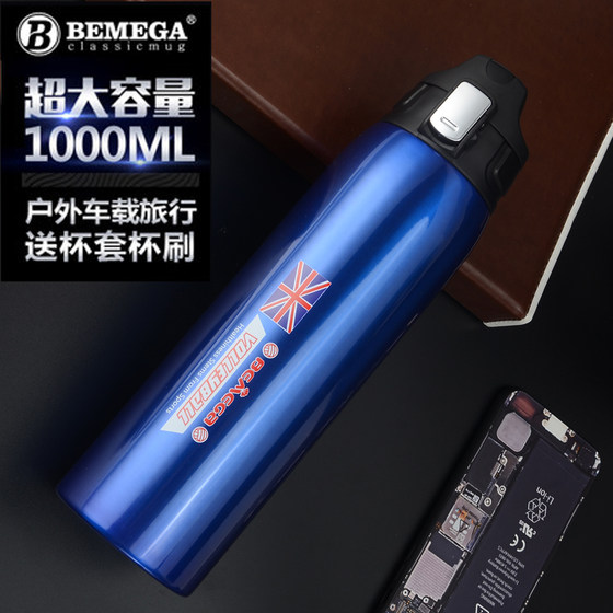 英国Bemega大容量保温杯1L不锈钢男户外旅行便携车载水杯子1000ml