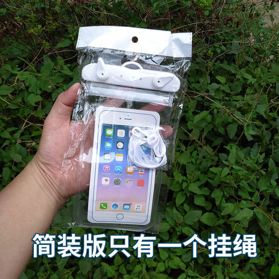 户外游玩防水手机袋 防水防沙防尘手机密封袋 漂流溯溪用品