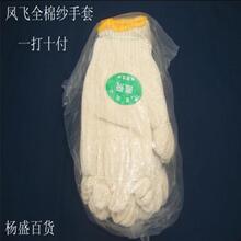 Чистые хлопчатобумажные прядильные перчатки Производитель Прямые продажи Производство труда Защитные средства для защиты труда износостойкие автомобильные рабочие противоскользящие перчатки
