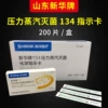 Товары от 湖南如元医疗器械有限公司