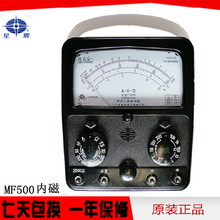 Шанхайский четвертый электрический тип фабрика MF500 Star Brand Poor Universal Wintoral Type (внутренний и внешний магнитный) механический таблица