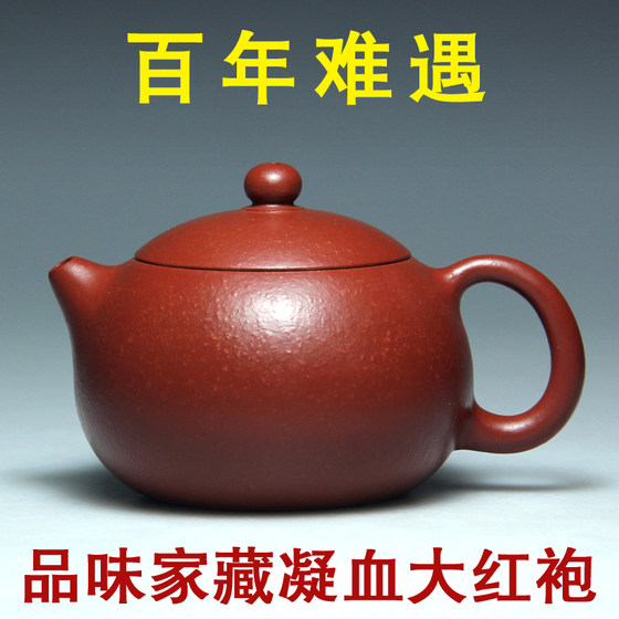 宜兴紫砂壶纯手工茶壶功夫茶具难遇之原矿凝血大红袍280CC西施壶