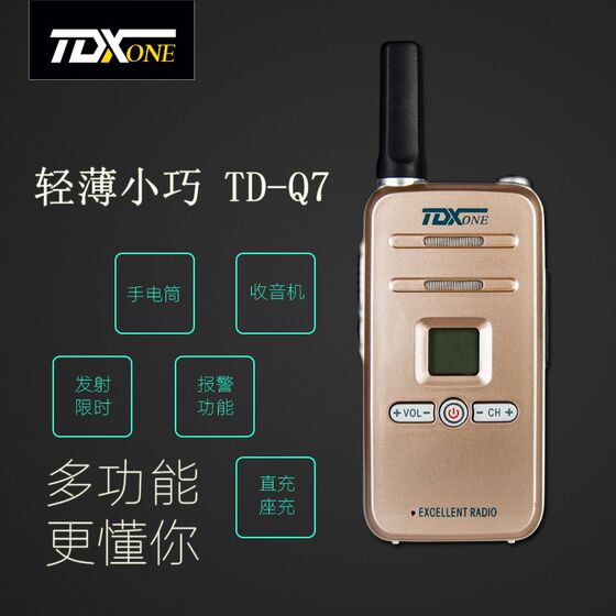 TDXONE TD-Q7 ​​DC-Q7 ໄຮ້ສາຍ intercom ໂທລະສັບມືຖືໂຮງແຮມຮ້ານອາຫານ KTV hair salon ຮ້ານເສີມສວຍ