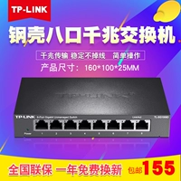 TP-Link TL-SG1008D Полный гигабитный 8-портовый коммутатор железная оболочка 1000м мониторинг сети молниенос