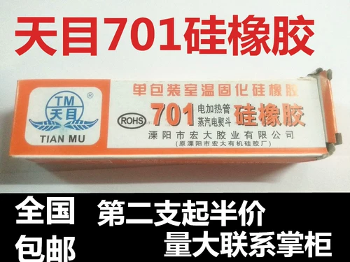 Бесплатная доставка Tianmu 701 Силиконовая резиновая водонепроницаем