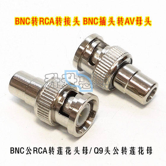 AV 변환기 BNC 커넥터 - RCA 잭 BNC 수 - RCA Lotus 암 Q9 수 - 로터스 암