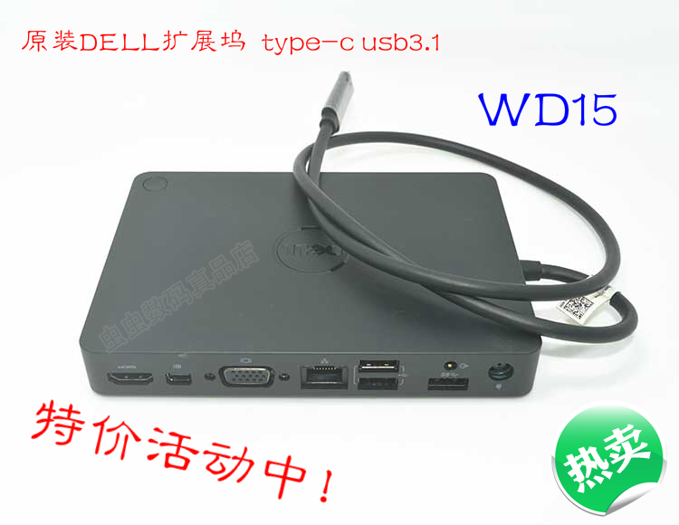 Dell戴尔雷电3扩展坞WD15 TB15 TB16 XPS tpye-c苹果macbook HUB
