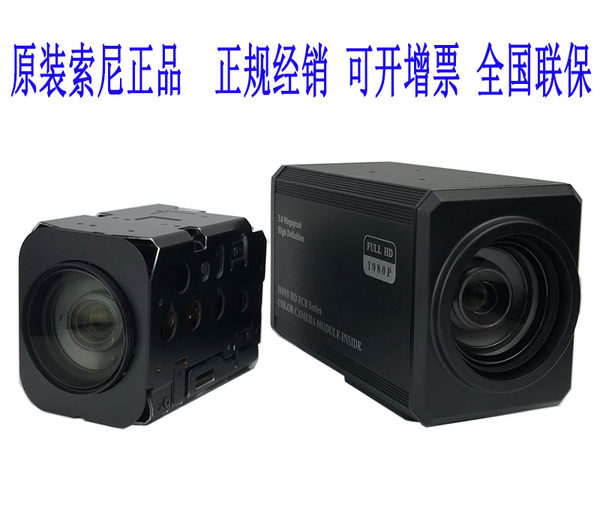 Sony FCB-EV7520A FCB-CV7520A движение камеры SDI HDMI IP интеграции камера машина