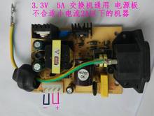 3.3V 5A 电源裸板 3.3V5A 电源板  交换机电源板