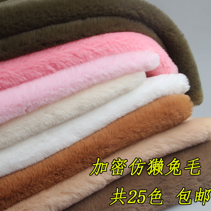 加密仿獭兔毛皮草面料加厚毛绒布料毛毛布柜台展示背景布服装围巾