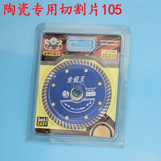 Точильное кольцо