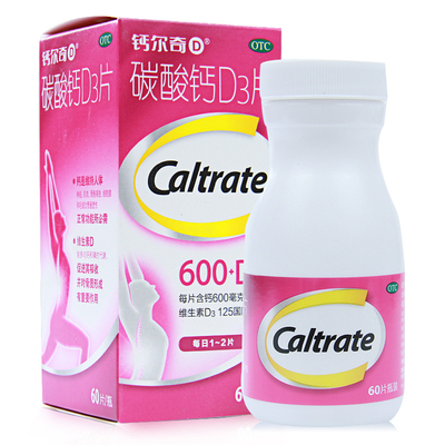 钙尔奇碳酸钙d3钙片60片成人孕妇钙片女性补钙中老年碳酸钙哺乳期