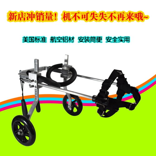 Собачья инвалидная коляска для домашних инвалидов инвалида -коляска для собак -скутер парализован