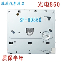Новый оригинальный двигатель SF-HD860