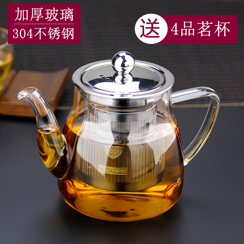 玉兰香耐热玻璃花茶壶功夫红绿茶泡  煮茶内胆茶具套装家用冲茶器