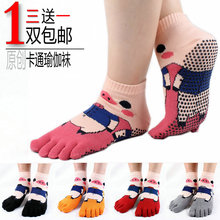 Шэньчжоу дракон противоскользящие носки мультики йога носки чистые хлопчатобумажные носки спорт йога чулки пол хлопчатобумажные носки