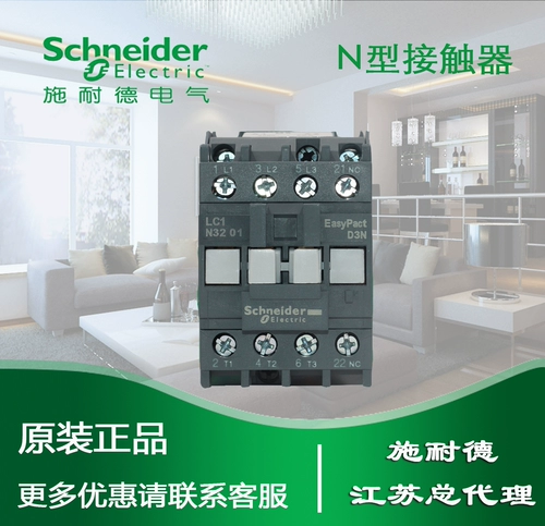 [Оригинальный подлинный] Schneider D3N AC Contact Device 12A 1NC 220V LC1N1201M5N