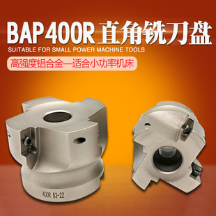 Нож с ЧПУ угловая самолет резак Диск резак /R0.8 Blade BAP400R 50 63 80