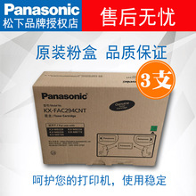Оригинальный Panasonic картридж KX - FAC294CN 3 порошка Panasonic Machine 238 CN 778 788 228 258