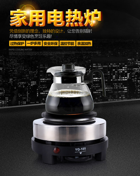 家用电热炉500W 加热炉 迷你小电炉 咖啡炉 热奶炉 口红炉 煮蛋炉