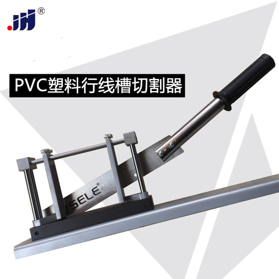 PVC塑料线槽切割机  行线槽切断器  轻便型线槽剪刀 线槽刀