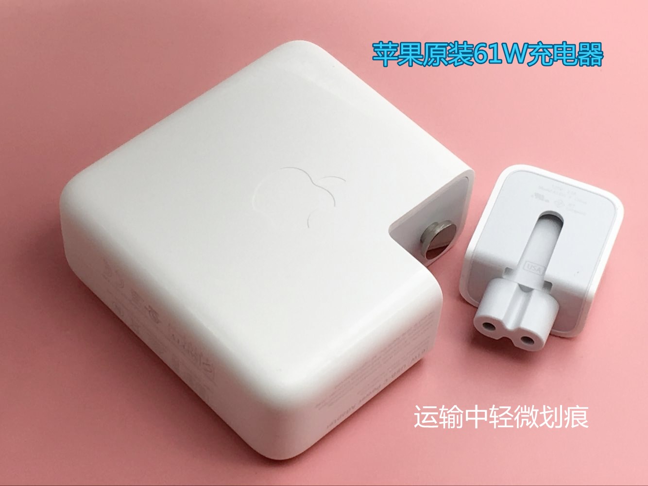 适用于apple苹果MacBook pro适配充电器61W电源type-c数据线评价- 淘宝网