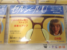 Япония импортированные/прозрачные очки.