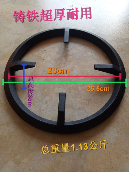 燃气灶配件燃气灶铸铁超厚支架炒菜架防滑架聚能不锈铁防风盘水盘