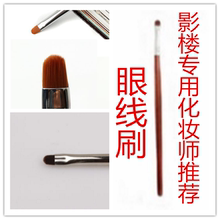 Картинки для глаз, косметика, специально предназначенная для гримеров / макияж может быть использована для модификации инструментов для ручки / гримеров для профессионального использования