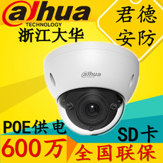 IP-камера 大华600万poe电动变焦半球sd卡网络摄像机dh-ipc-hdbw4631r-zas Dahua