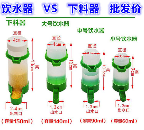 鸟类鸟用自动饮水喂食下料器鹦鹉鸟碗防撒洒水壶水杯养鸟用品用具