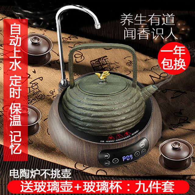 ການສະຫນອງນ້ໍາອັດຕະໂນມັດໄຟຟ້າເຊລາມິກເຕົາຊາເຕົາທາດເຫຼັກ kettle silent ນ້ໍາຕົ້ມຊາຂະຫນາດນ້ອຍເຄື່ອງໄຟຟ້າແມ່ເຫຼັກໄຟຟ້າ mini ໃນຄົວເຮືອນ light wave stove
