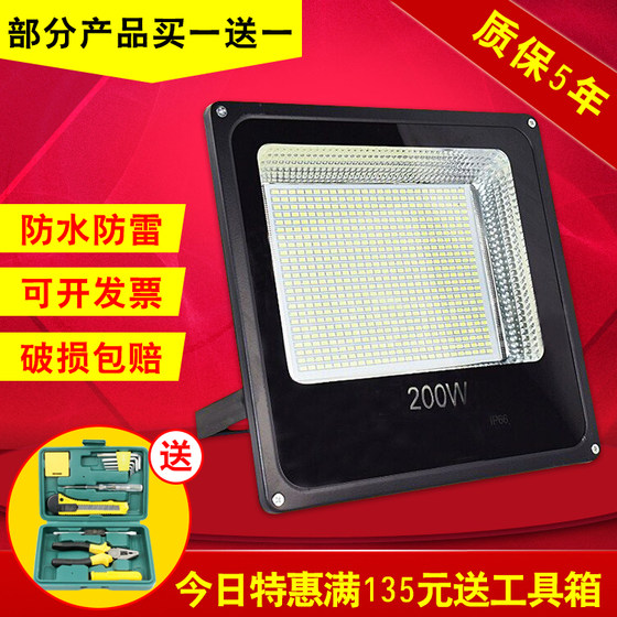 led投光灯户外防水200W投射灯车间广告招牌泛光厂房庭院路灯包邮