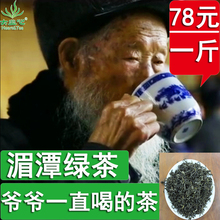 2022 Новый чай Гуйчжоу зеленый чай высокий горы, зеленый чай, маофенг чай маофенг чай Мейтан Зеленый чай