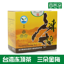 Тайваньский чай Lugu Township замороженный чай Улун чай три сорта сливы замороженные вершины горный чай 600 г упаковка почтовых отправлений